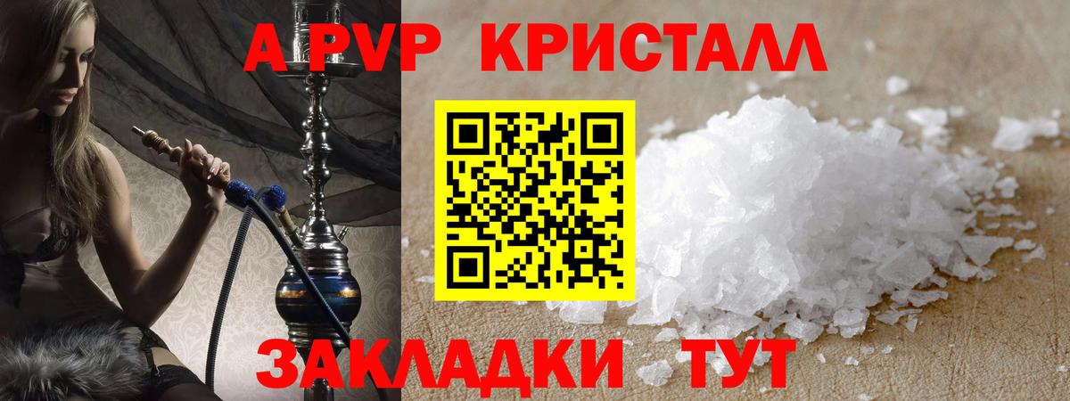 Alfa_PVP Crystall  A-PVP мука  сколько стоит  A PVP  Миллерово  Вход с VPN 