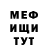 Меф мука Vecais Velns