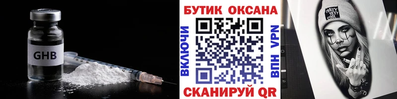 закладки  Миллерово  БУТИРАТ GHB 