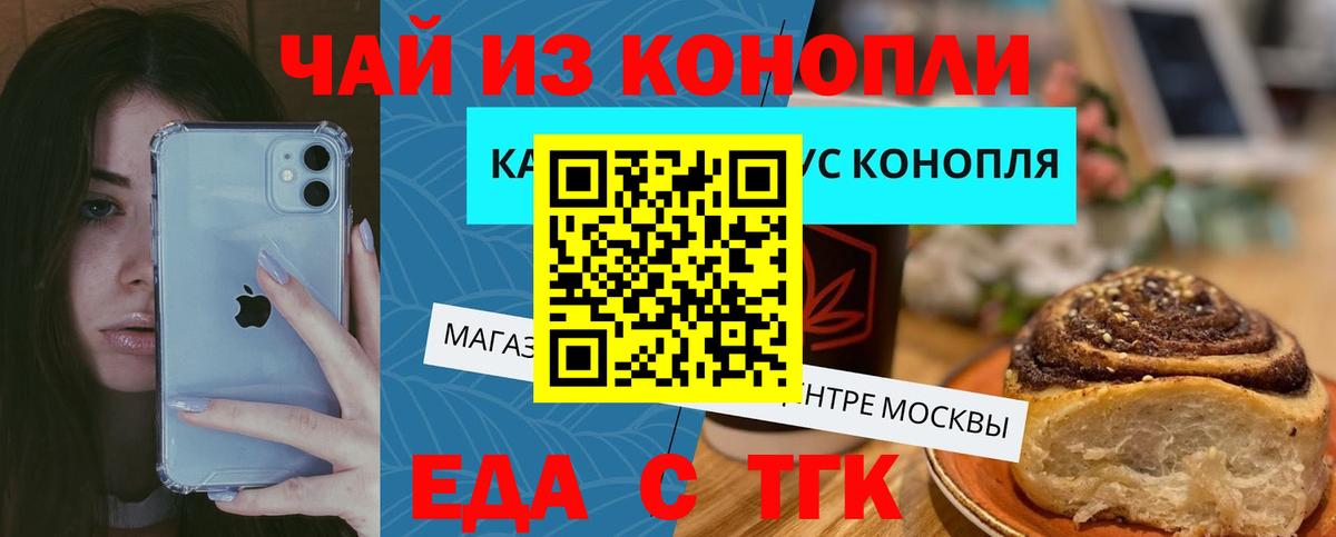 Миллерово  Cannafood конопля  Вход с VPN 