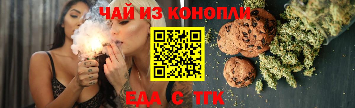 Cannafood марихуана Миллерово