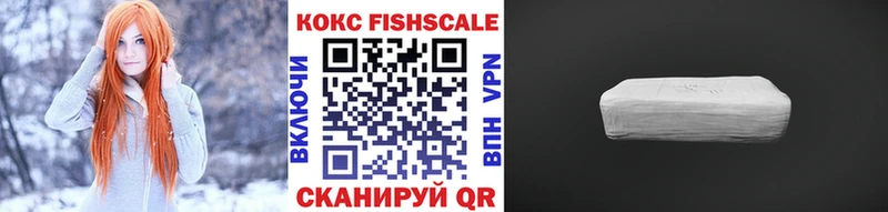 КОКАИН FishScale  kraken вход  Миллерово 