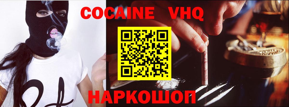 Миллерово  Кокаин 99%  КОКАИН 98%  Кокаин  Вход с VPN 