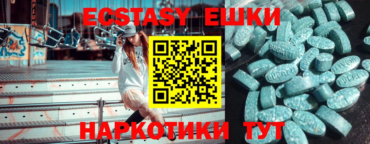 Экстази 250 мг  ЭКСТАЗИ ешки  Миллерово  ЭКСТАЗИ  мориарти наркотические препараты  Вход с VPN 