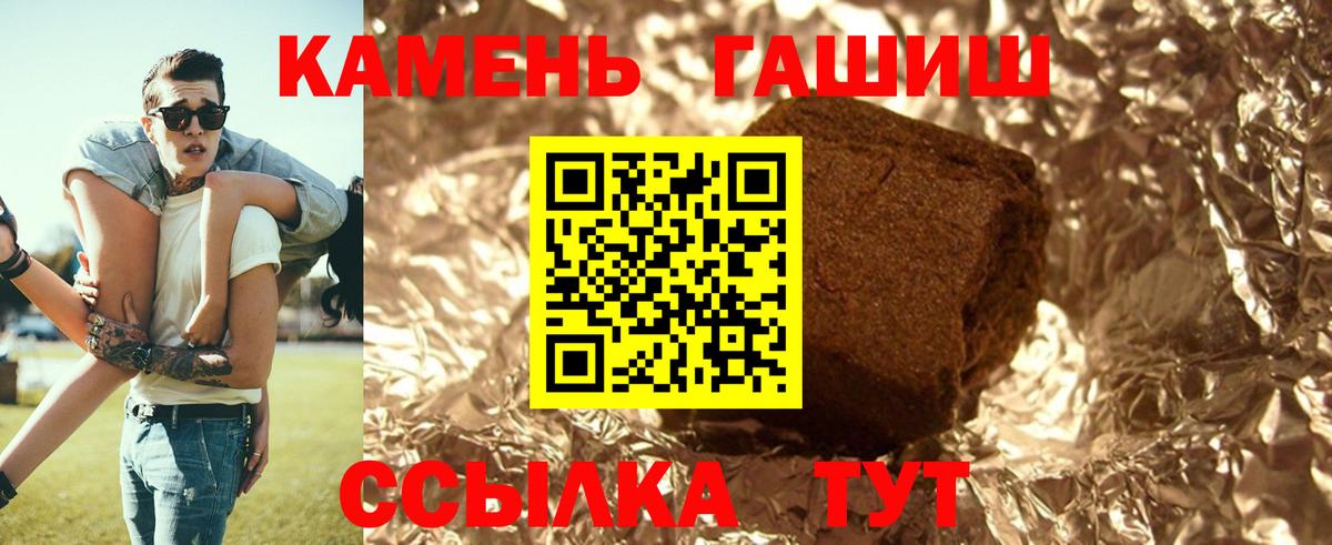 Гашиш хэш  хочу наркоту  Миллерово  Вход с VPN 