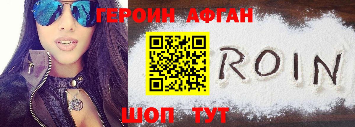 ГЕРОИН гречка  Героин  Миллерово  Вход с VPN 