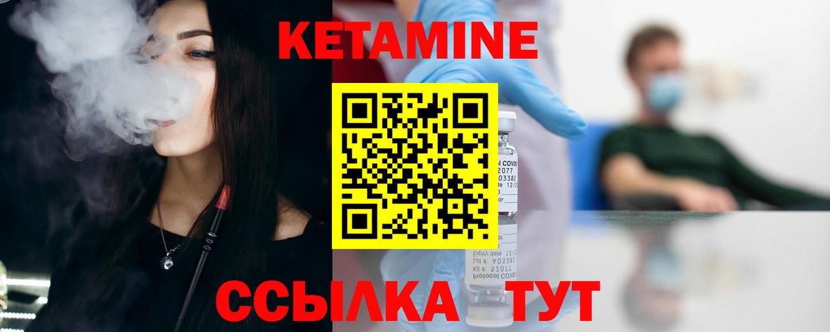 Миллерово  Кетамин ketamine  Вход с VPN 