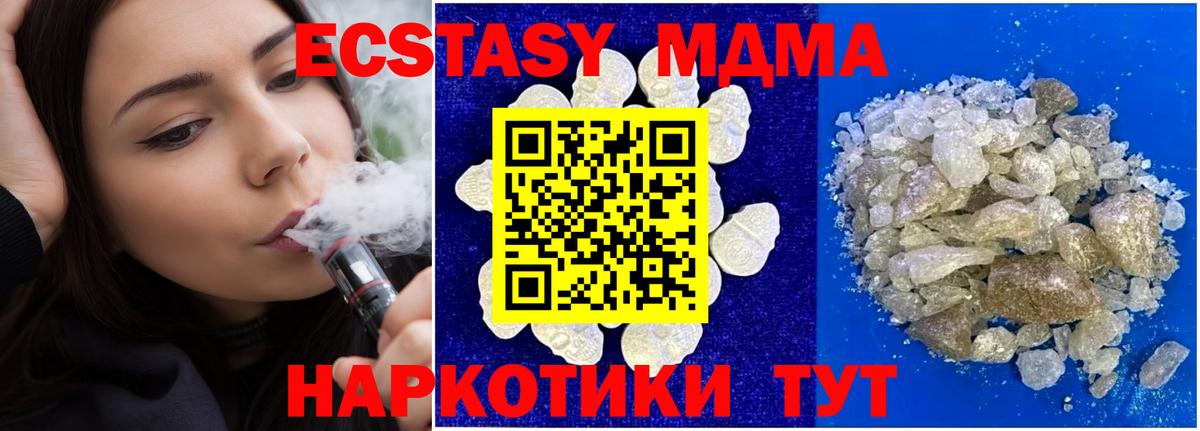 МДМА VHQ Миллерово