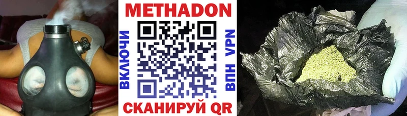Метадон methadone Миллерово