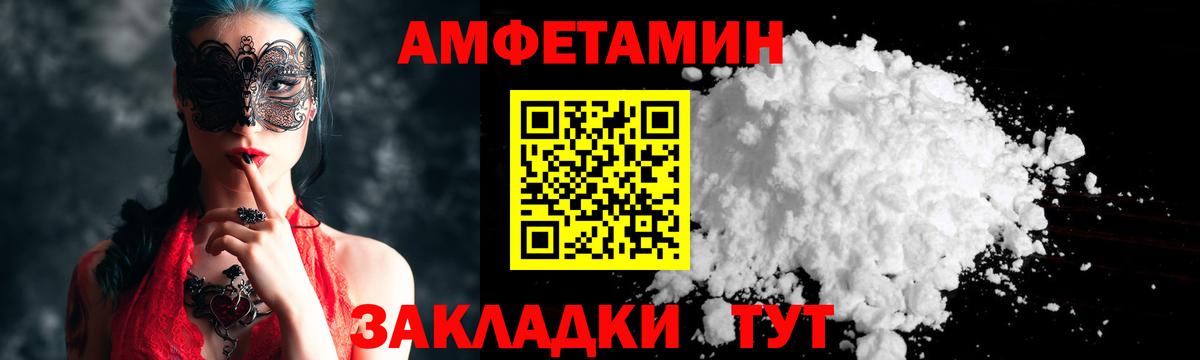 Метамфетамин  Вход с VPN  Миллерово  Метамфетамин кристалл  Метамфетамин кристалл 