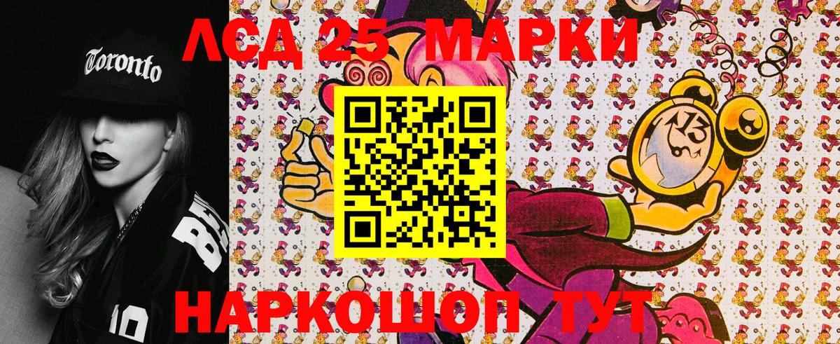 Марки NBOMe 1,8мг Миллерово