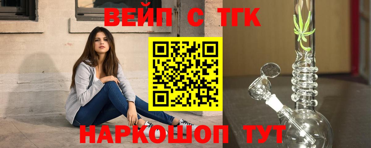 Дистиллят ТГК гашишное масло  Вход с VPN  Миллерово  Дистиллят ТГК жижа 