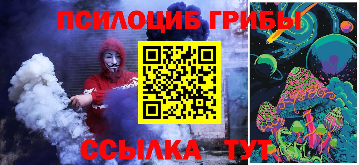 Миллерово  Галлюциногенные грибы Magic Shrooms  Вход с VPN 